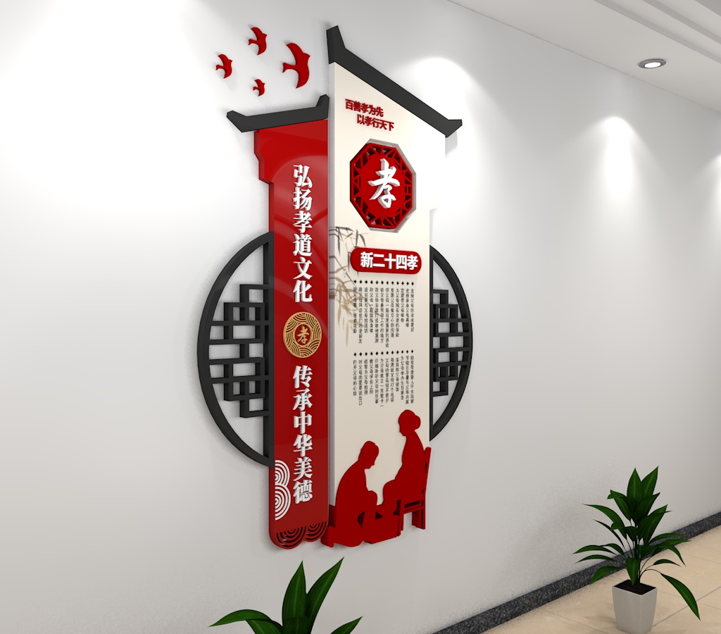 传统美德新二十四孝文化墙