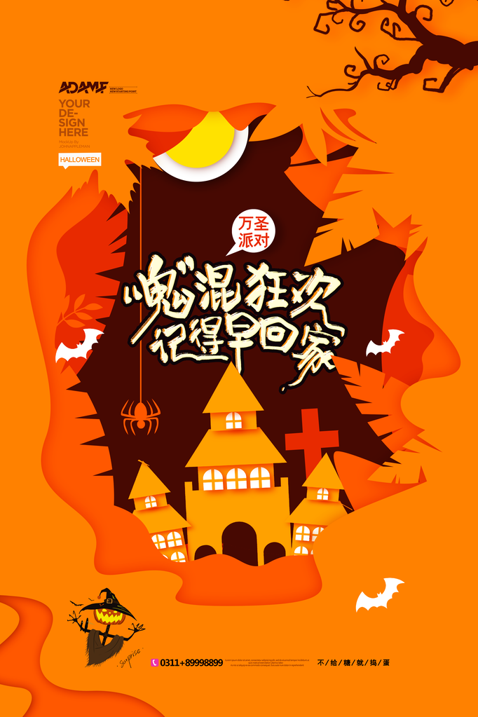 万圣节海报展板设计素材