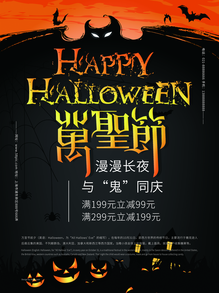 万圣节广告海报设计素材