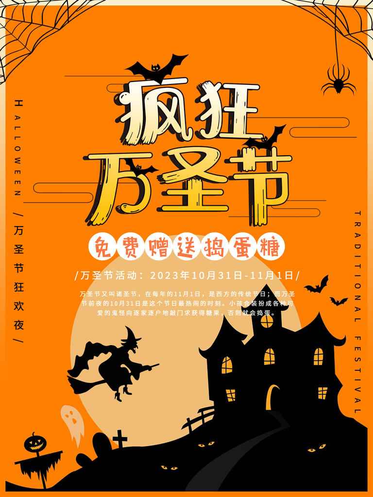 万圣节海报图片设计素材
