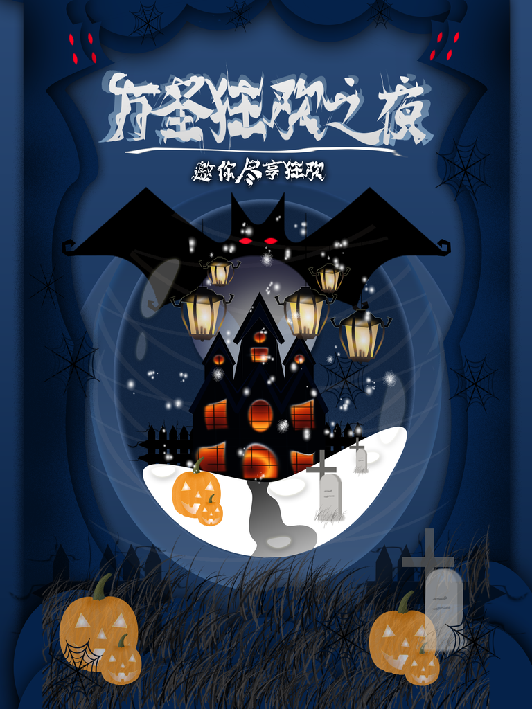 万圣节海报展板设计素材
