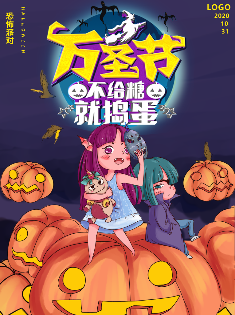 万圣节海报展板设计素材