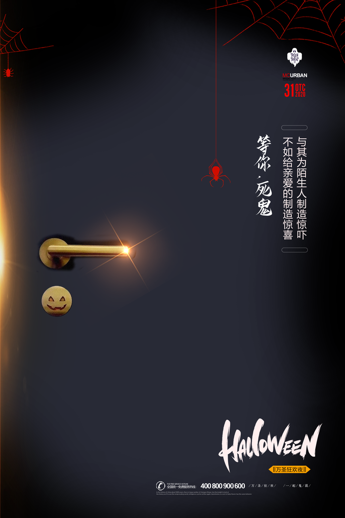 万圣节节日海报背景素材
