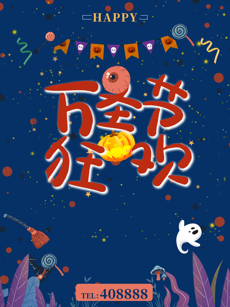 万圣节背景设计素材