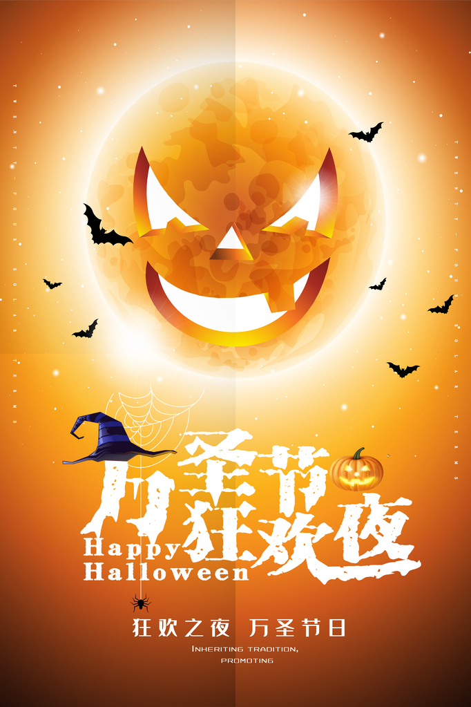 万圣节背景设计素材模板