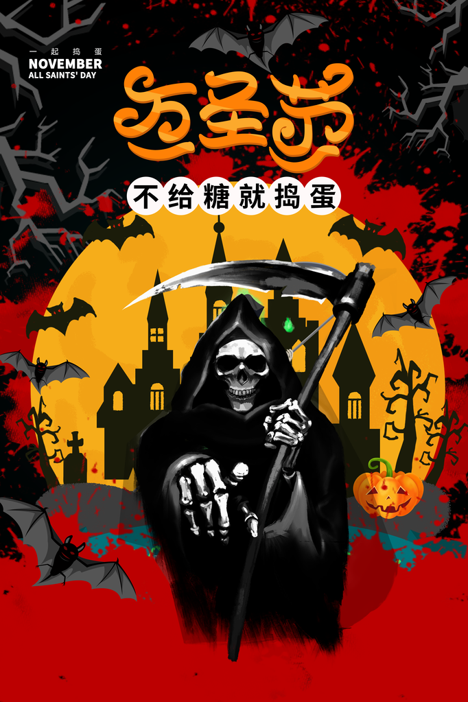万圣节主题海报设计素材