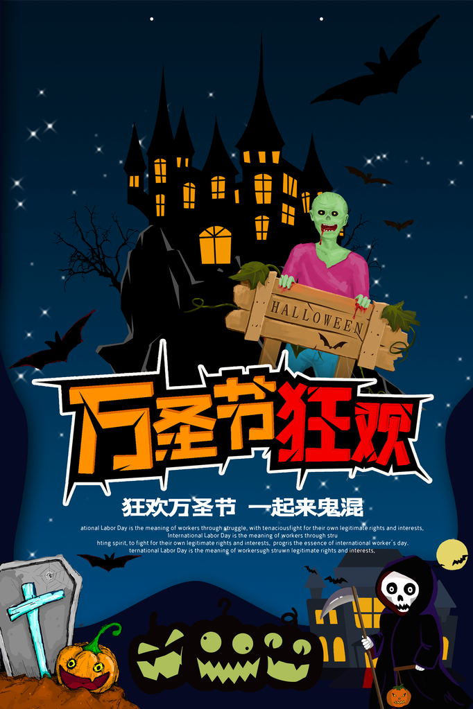 万圣节海报设计广告
