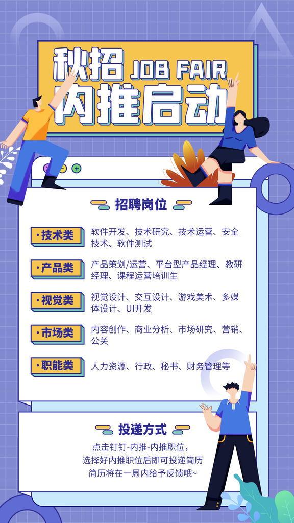 招聘广告海报设计素材