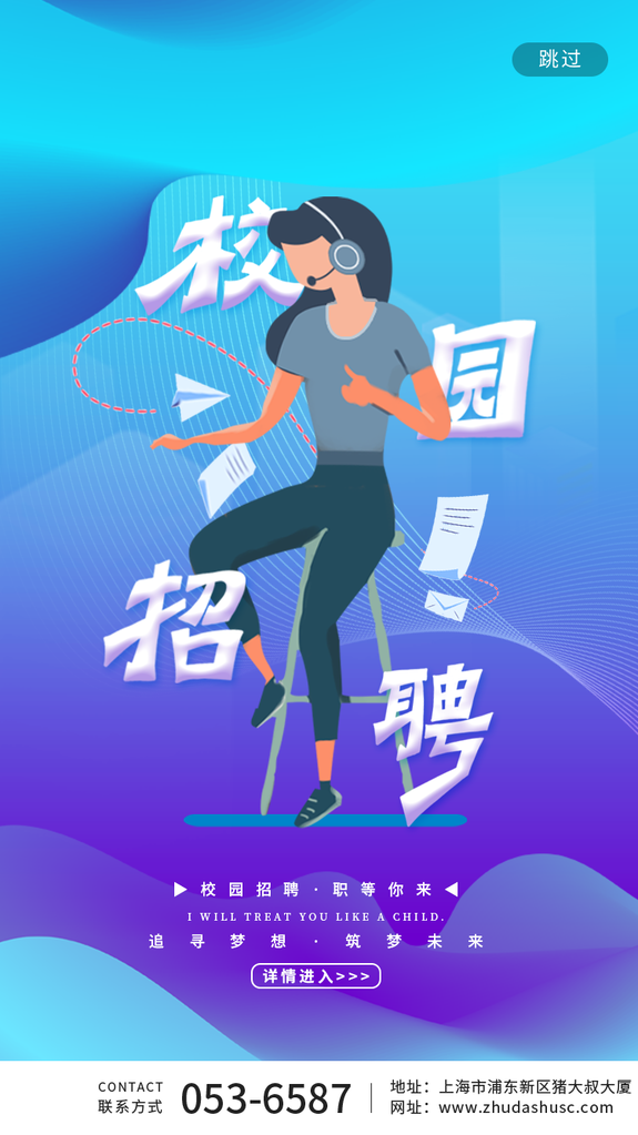 招聘海报展板设计素材