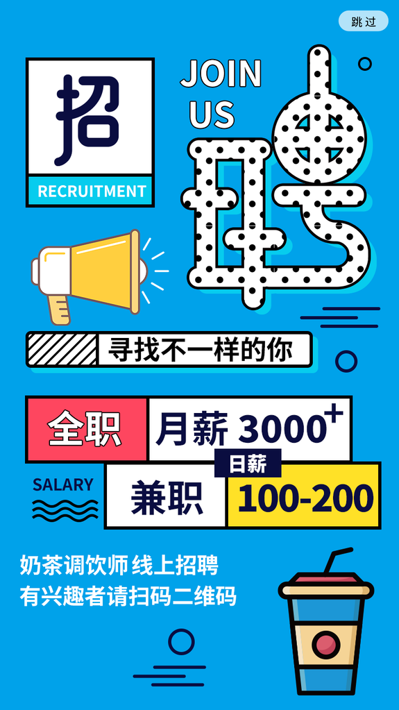 企业招聘简章招贤纳士