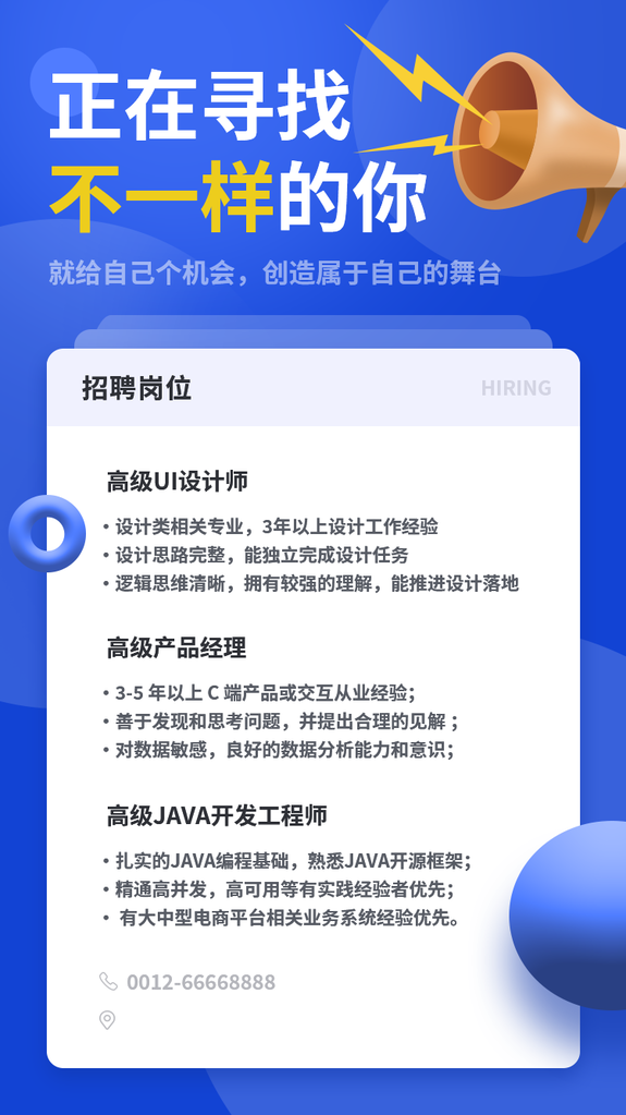 招聘会展板海报广告