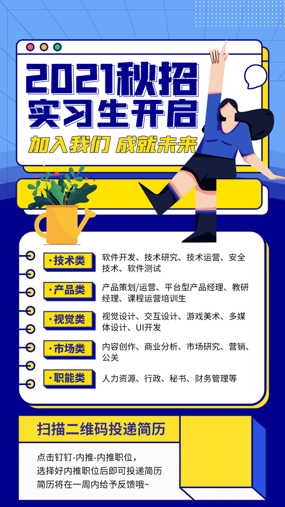 毕业招聘会展板海报
