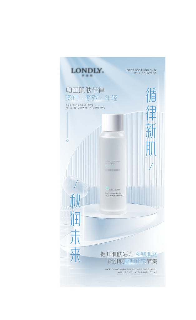 化妆品护肤品海报素材