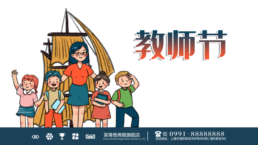 教师节展板海报背景元素设计素材