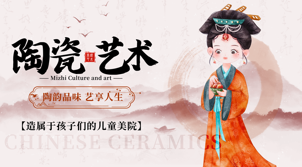 中国风中式国风人物陶瓷非遗艺术宣传海报