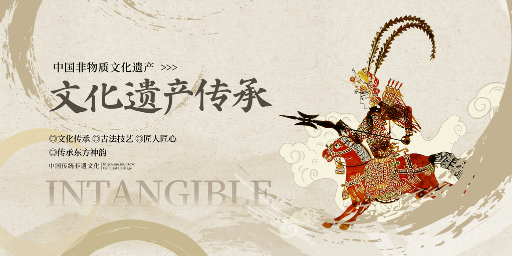 皮影非遗文化国潮中国风中式展板海报