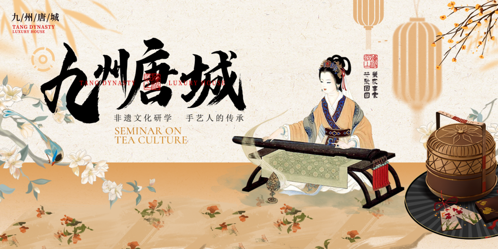 非遗文化国潮中国风中式地产发布会展板海报