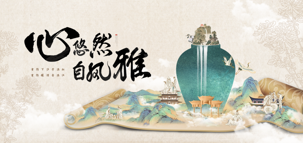 酒业国潮中国风中式地产发布会展板海报