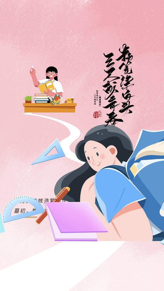教师节节日宣传海报设计素材