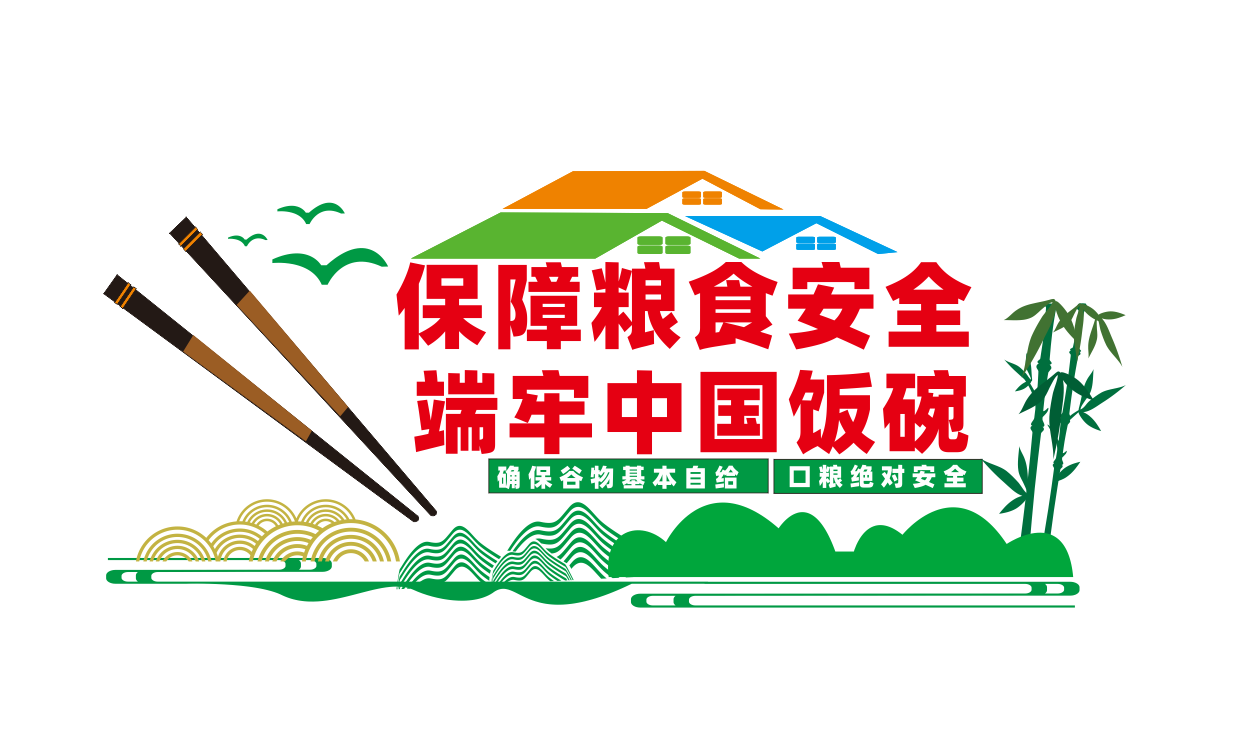 中国粮食粮食安全文化墙