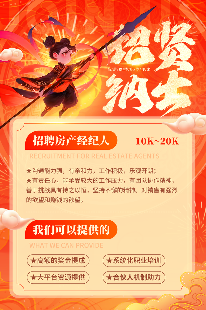招聘海报展板设计素材