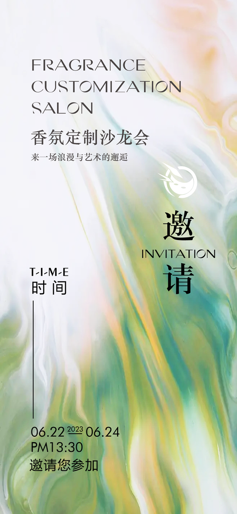 美学医美医疗美容开业活动邀请函海报