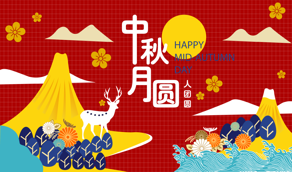 中秋节中秋晚会游园会团圆活动背景展板海报