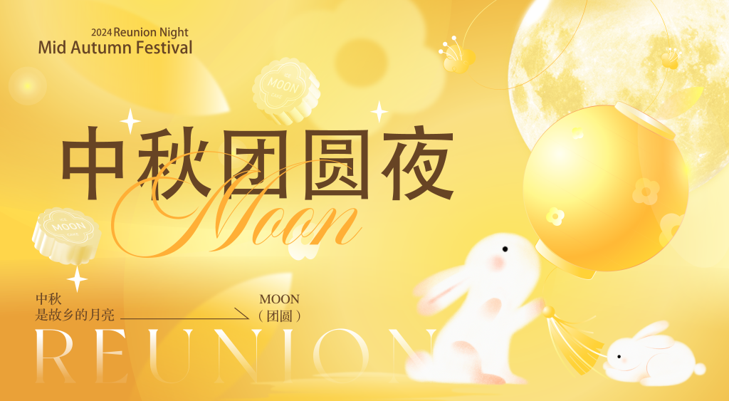 中秋节中秋文化晚会汇演背景展板海报
