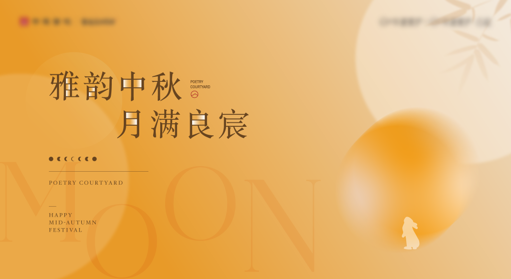 中秋节中秋文化晚会汇演背景展板海报