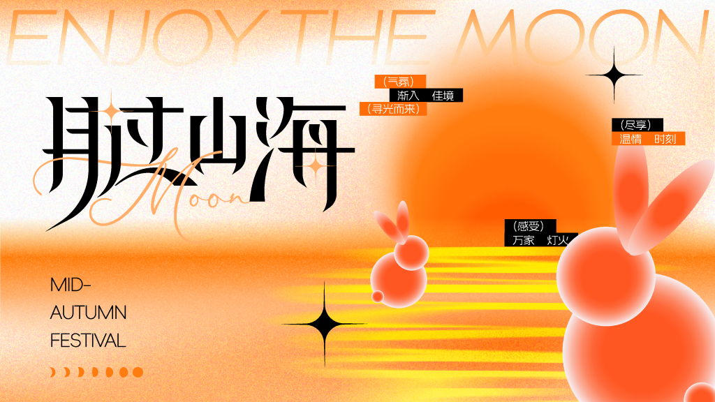 中秋节中秋文化晚会汇演背景展板海报