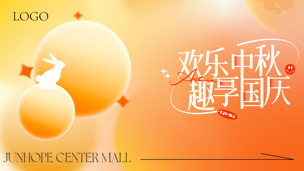 中秋节中秋文化晚会汇演背景展板海报