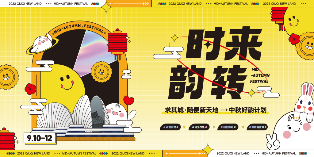 中秋节中秋文化晚会汇演背景展板海报