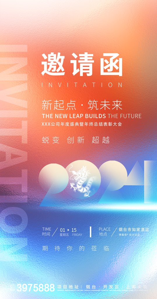 蓝色科技电子邀请函设计素材