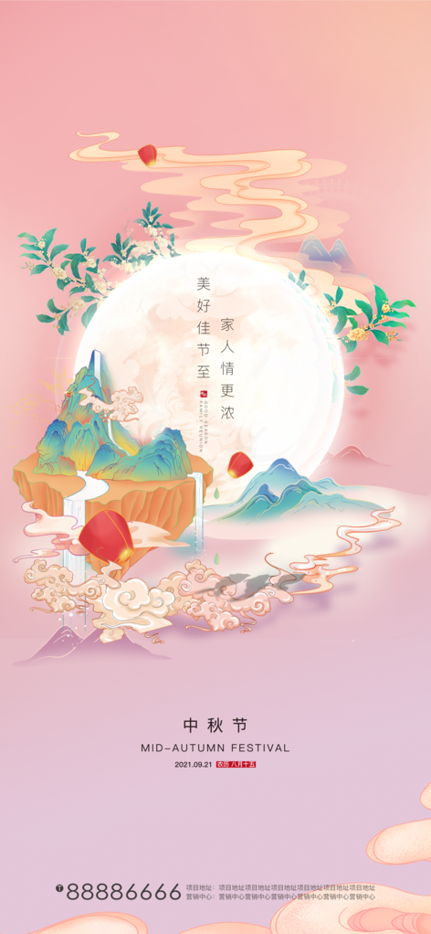 中秋佳节中秋节国潮插画海报素材