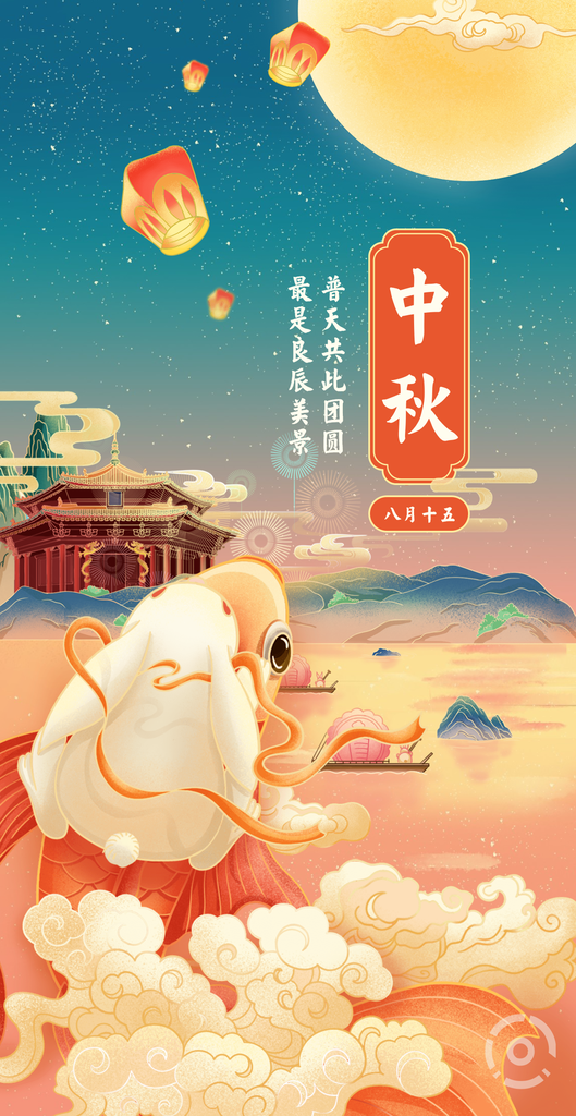 中秋佳节中秋节国潮插画海报素材