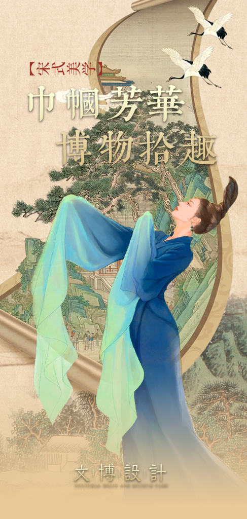 宋式美学非遗文化文创市集摊主招募国潮海报