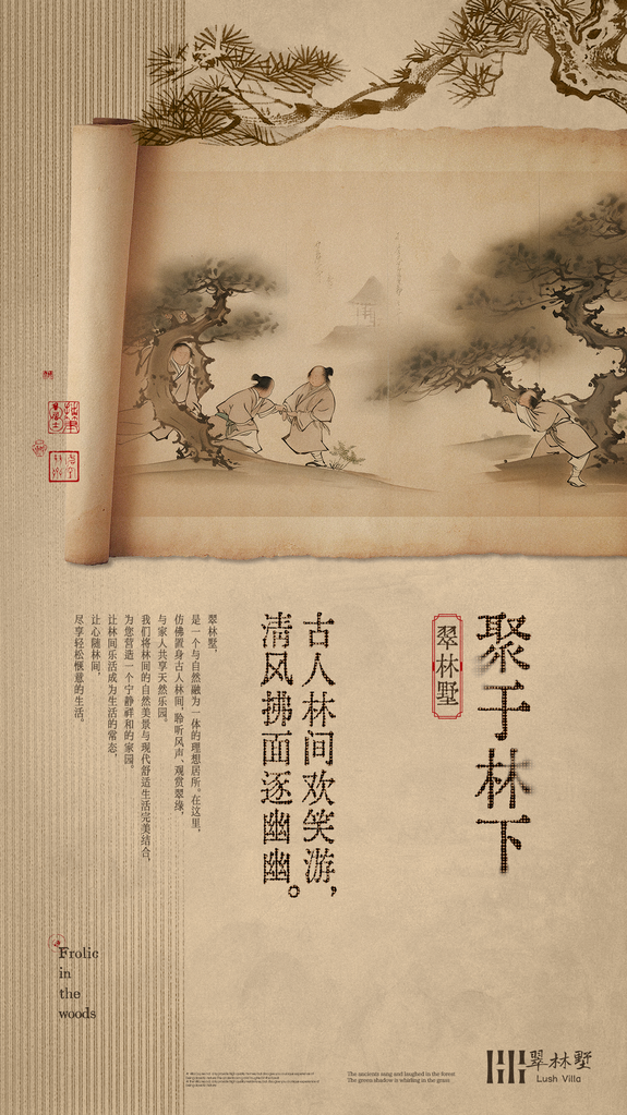 国风美学艺术展地产开盘开业中式中国风海报