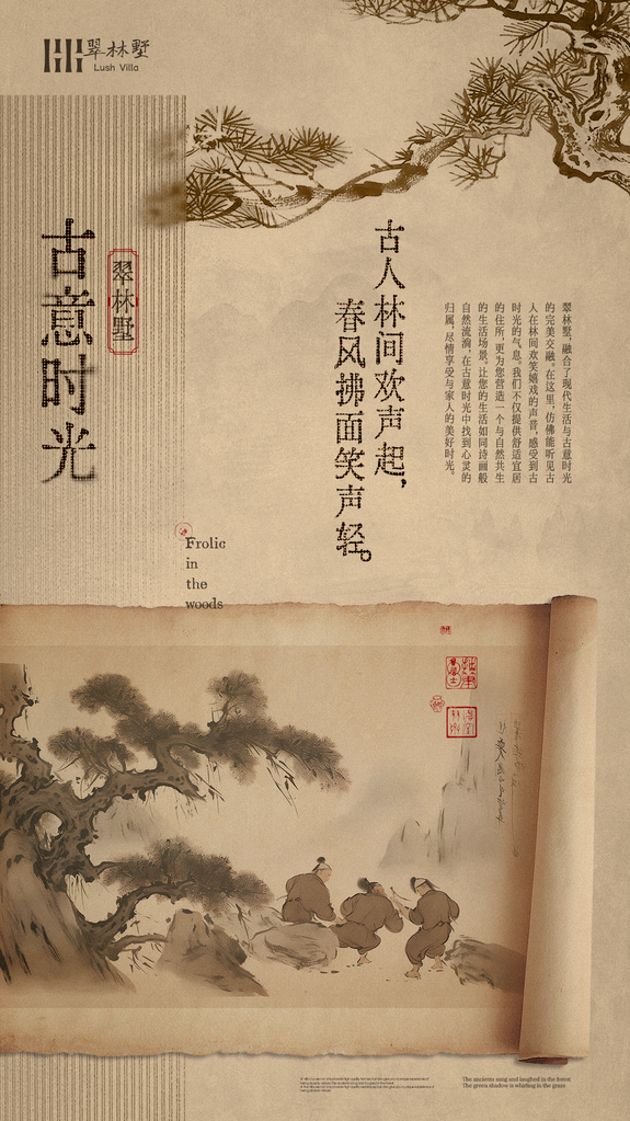 国风美学艺术展地产开盘开业中式中国风海报