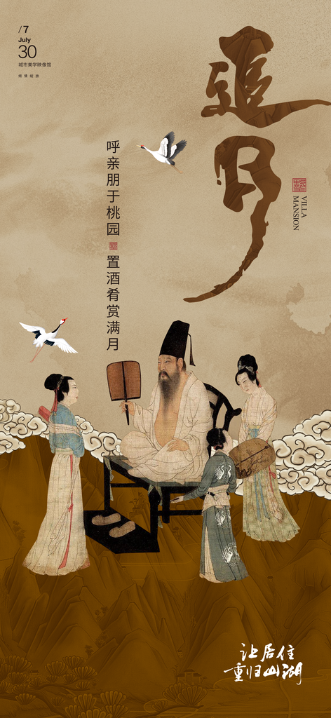 中秋节中秋晚会答谢宴中式邀请函模板设计