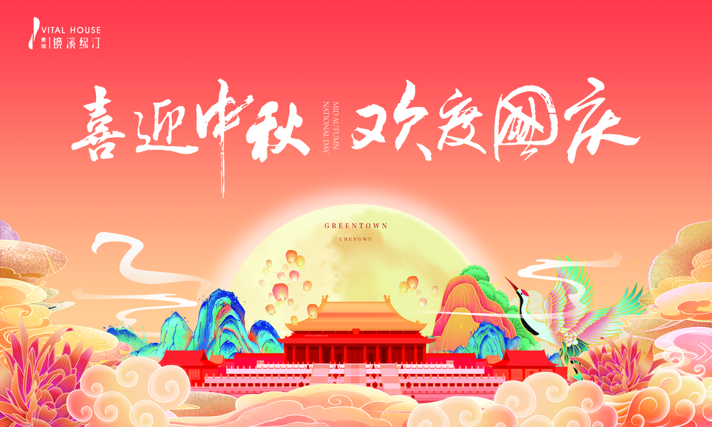 中秋节中秋佳节晚会活动背景展板海报