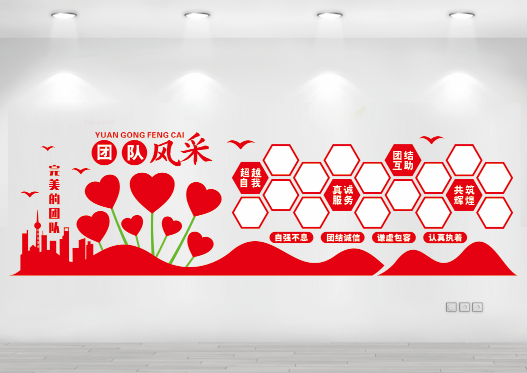 企业照片墙员工团队风采墙文化墙