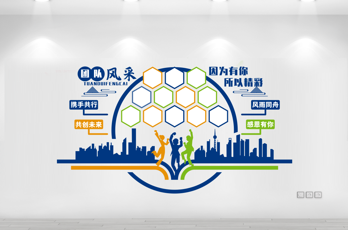公司员工风采企业照片墙