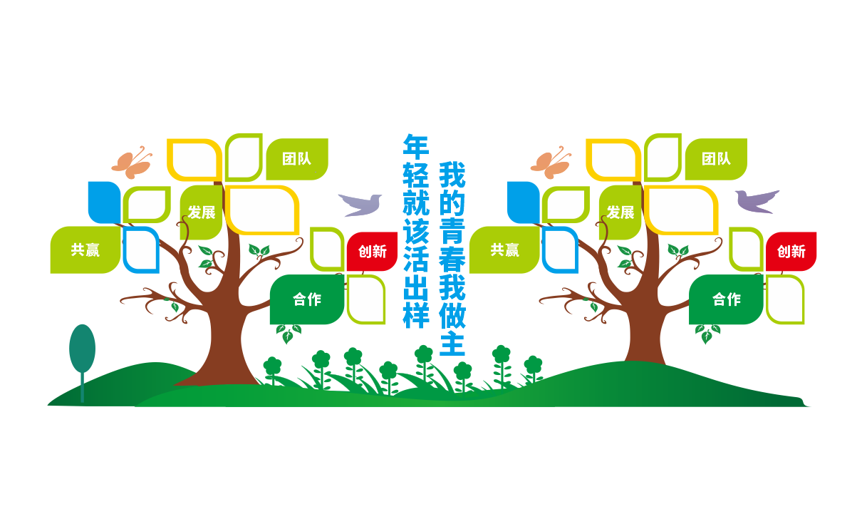 企业文化照片墙员工团队风采墙智慧树文化墙