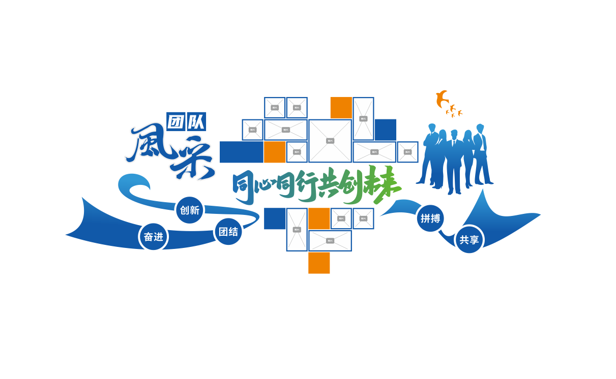 公司员工风采企业心形照片墙