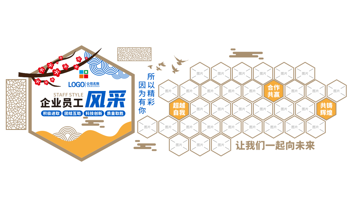 公司员工风采企业照片墙