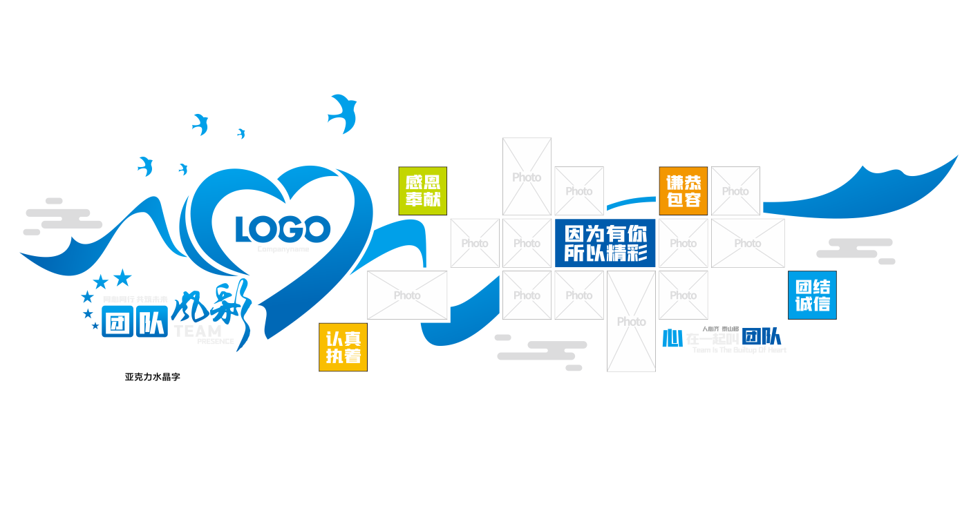 蓝色科技企业员工风采风采墙照片墙文化墙