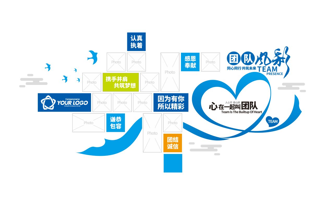 蓝色科技企业员工风采风采墙照片墙文化墙
