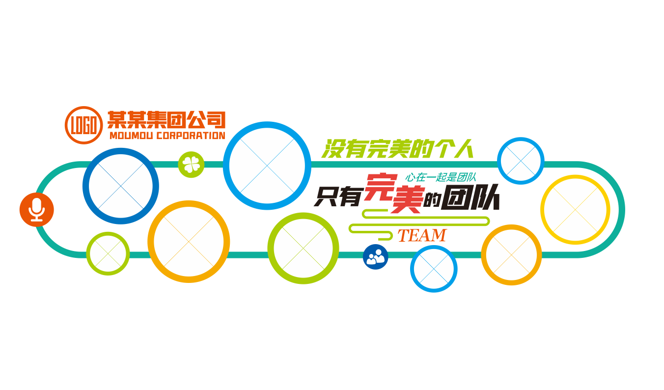 活动剪影风采文化墙活动照片墙