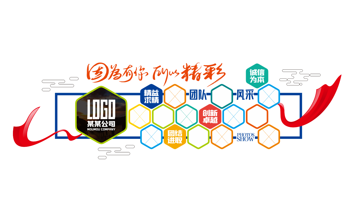 活动剪影风采文化墙活动照片墙