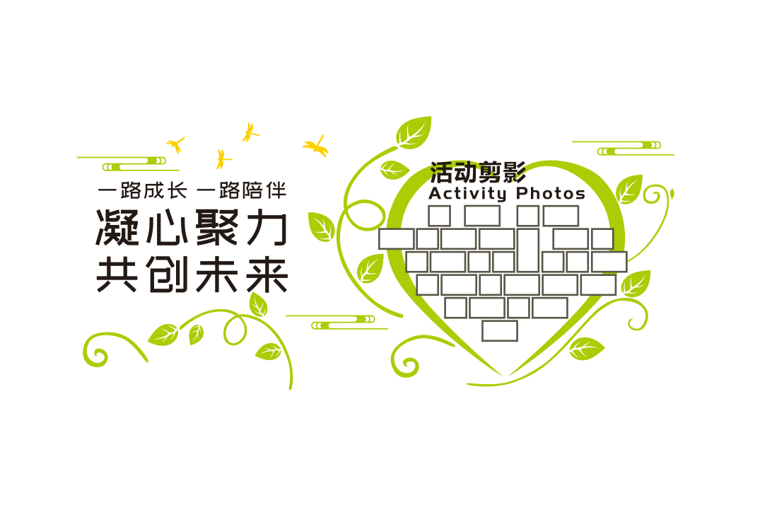 企业照片墙员工风采墙文化墙